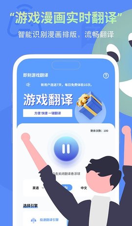 即刻游戲翻譯截圖欣賞