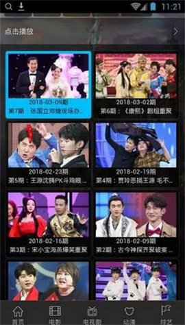 久播影院截圖欣賞