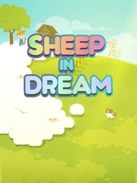 數(shù)羊睡覺截圖欣賞