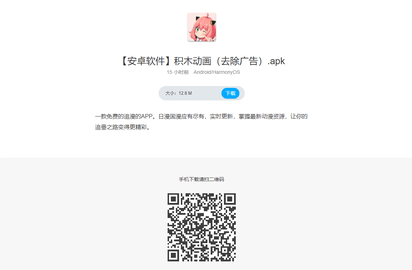 積木動(dòng)畫