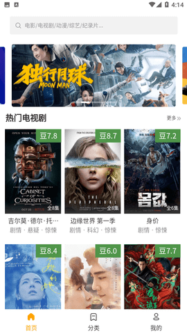 土撥鼠電影截圖欣賞