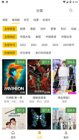 土撥鼠電影截圖欣賞