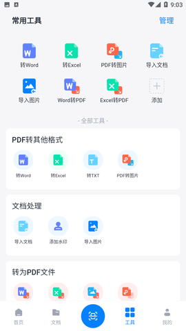隨手掃描截圖欣賞
