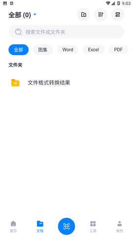 隨手掃描截圖欣賞