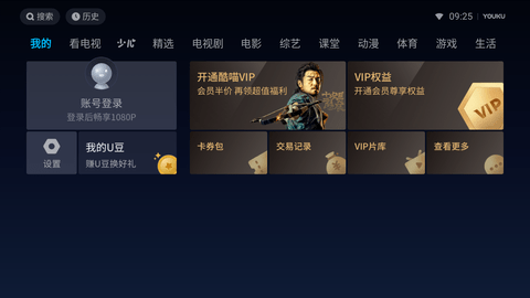 優(yōu)酷視頻