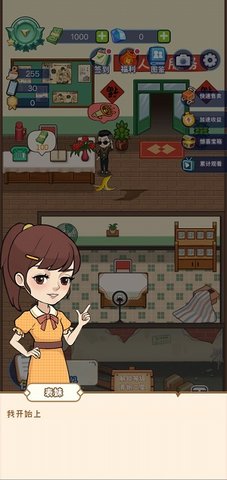 創(chuàng)業(yè)播播播截圖欣賞