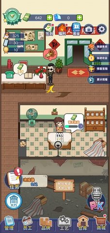創(chuàng)業(yè)播播播截圖欣賞