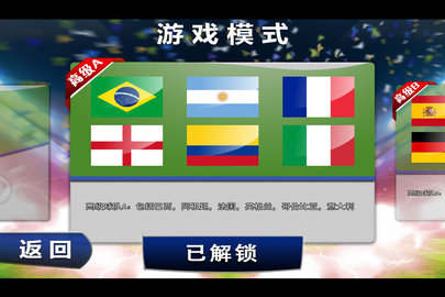 火柴人足球2022截圖欣賞