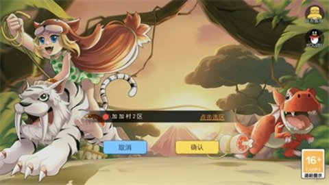 伊甸園集結(jié)
