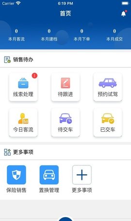 掌上奔騰截圖欣賞