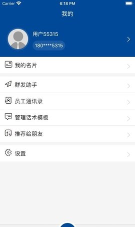 掌上奔騰截圖欣賞