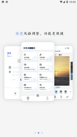 轉(zhuǎn)易俠掃描王截圖欣賞