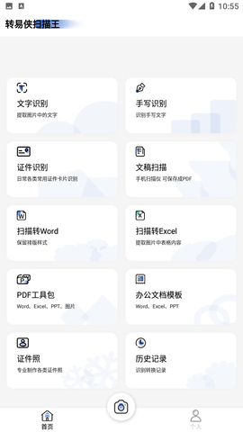 轉(zhuǎn)易俠掃描王截圖欣賞