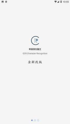 轉(zhuǎn)易俠掃描王截圖欣賞
