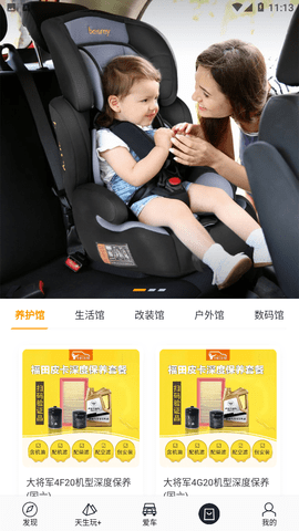 皮卡生活截圖欣賞