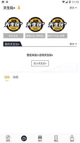 皮卡生活截圖欣賞