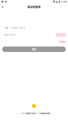 佳偶截圖欣賞