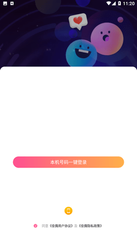 佳偶截圖欣賞