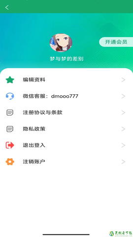 简历模板王截图欣赏