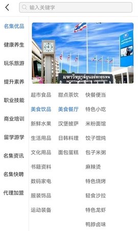 名集共享購(gòu)物截圖欣賞