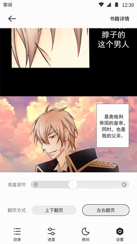呱漫漫畫截圖欣賞