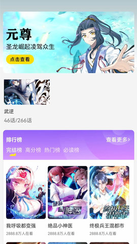 呱漫漫畫截圖欣賞