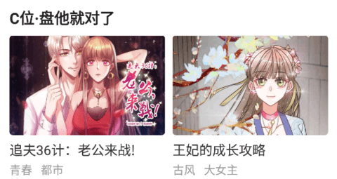 呱漫漫畫