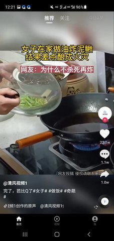 搜搜看看短视频游戏截图