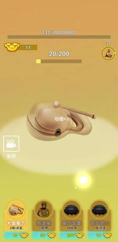 掙他一個億截圖欣賞