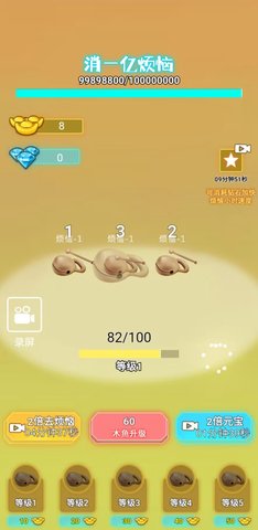 掙他一個億截圖欣賞