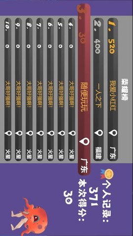 泊贏瓶截圖欣賞