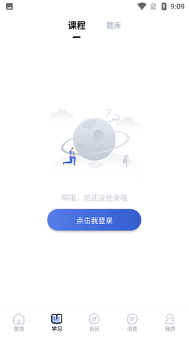 師大課堂截圖欣賞