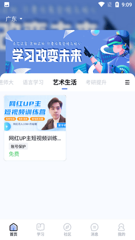 師大課堂截圖欣賞