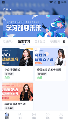 師大課堂截圖欣賞