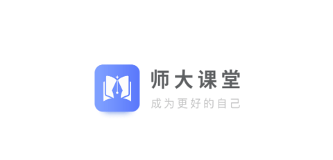 師大課堂