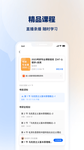 知學(xué)堂截圖欣賞