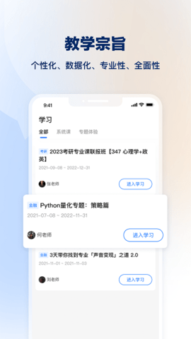 知學(xué)堂截圖欣賞