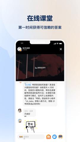 知學(xué)堂截圖欣賞