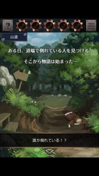 逃脫游戲星之森林修理店截圖欣賞