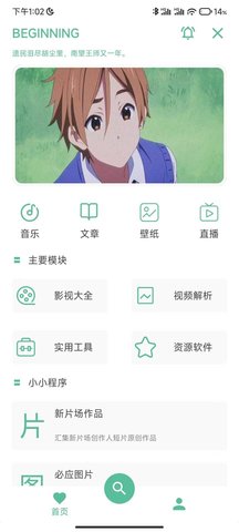 開端截圖欣賞