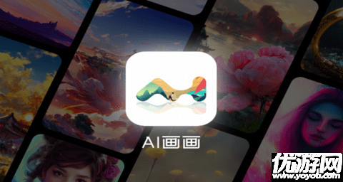 AI畫畫