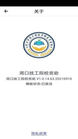 資助通技工版