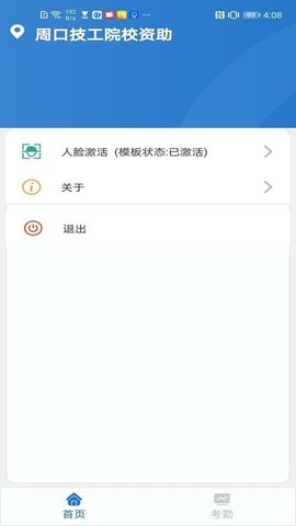 資助通技工版