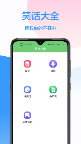 海信遥控器游戏截图