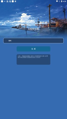 AI智能繪畫截圖欣賞