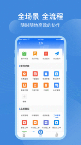 點都云辦公截圖欣賞