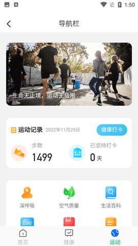 旋風(fēng)管理大師截圖欣賞