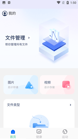 旋風(fēng)管理大師截圖欣賞