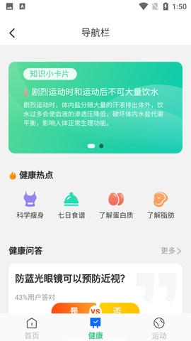 旋風(fēng)管理大師截圖欣賞
