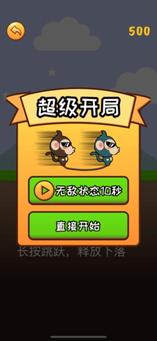 哥倆好截圖欣賞